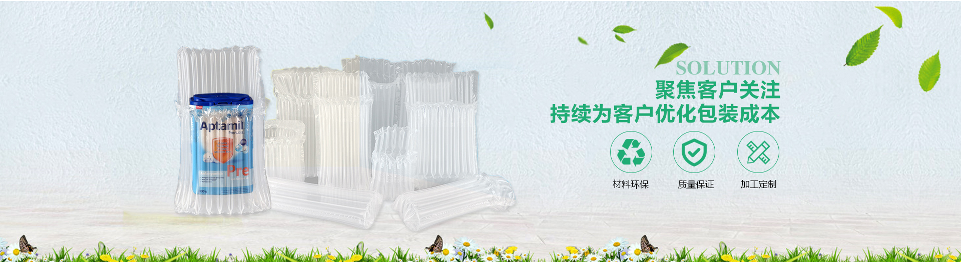 氣柱袋生產廠家